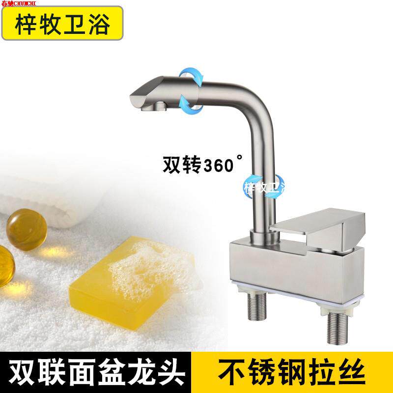 304不锈钢洗脸盆水龙头冷热 老式面盆双孔冷暖 洗手盆台盆水龙头