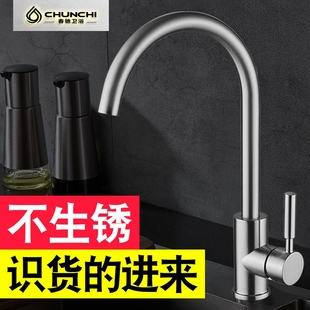 洗菜盆龙头水槽家用单冷全铜洗碗洗手池304不锈钢 厨房水龙头冷热