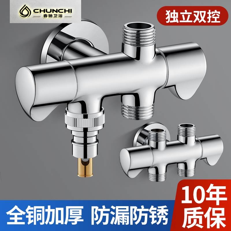 全铜一进二出三出四出角阀三通四通洗碗洗衣机水龙头大水量带开关