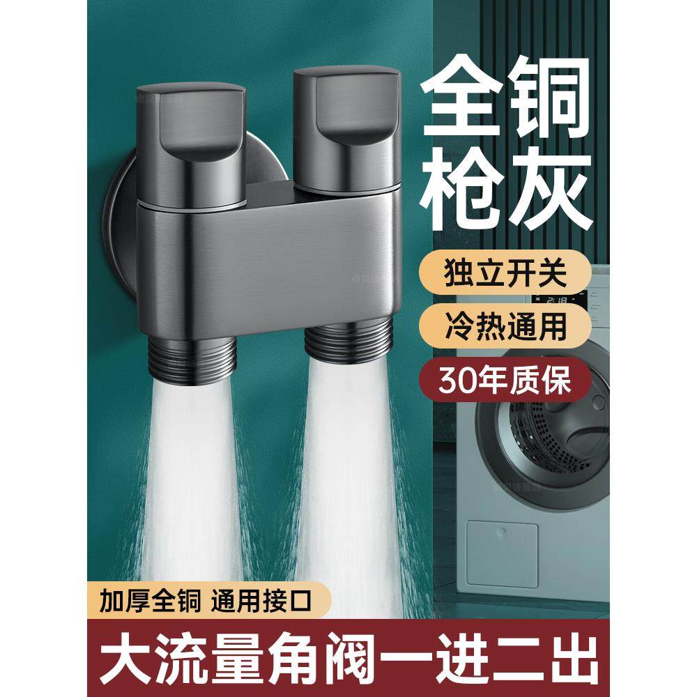 大流量全铜角阀一进二出双控双出水龙头三通分水阀开关三角阀两用