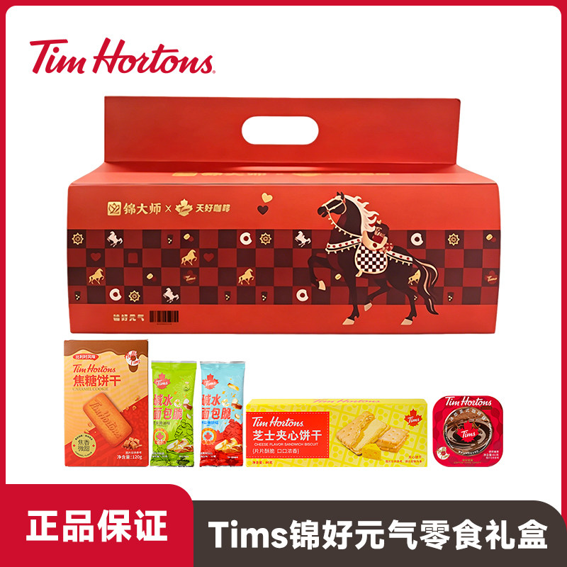 Tims零食锦好元气礼盒碱水面包丁咖啡润喉糖焦糖饼干芝士饼干