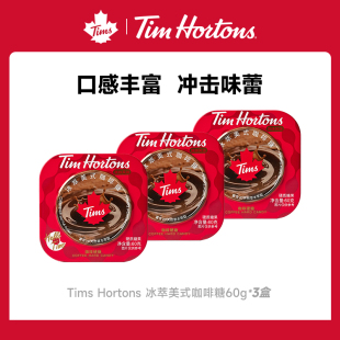 Tims冰萃美式咖啡糖提神60g*3罐装