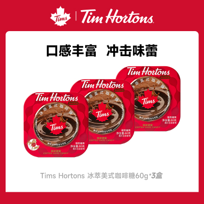 Tims冰萃美式咖啡糖提神60g3罐装