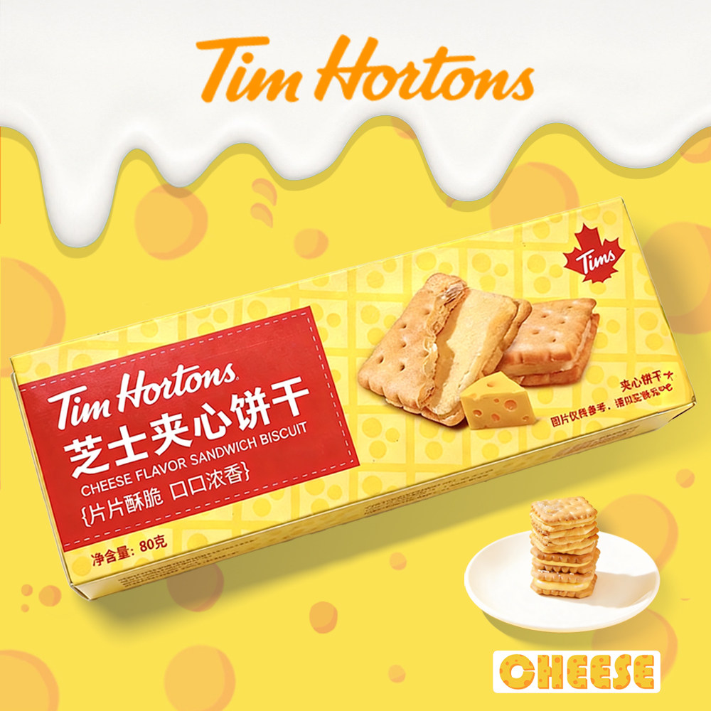 Tims新品芝士夹心饼干休闲零食独立包装携带方便盒装营养早餐解馋