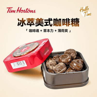 Tims提神咖啡润喉糖加班开车伴侣