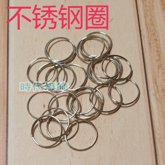 灯饰配件不锈钢圈串DIY