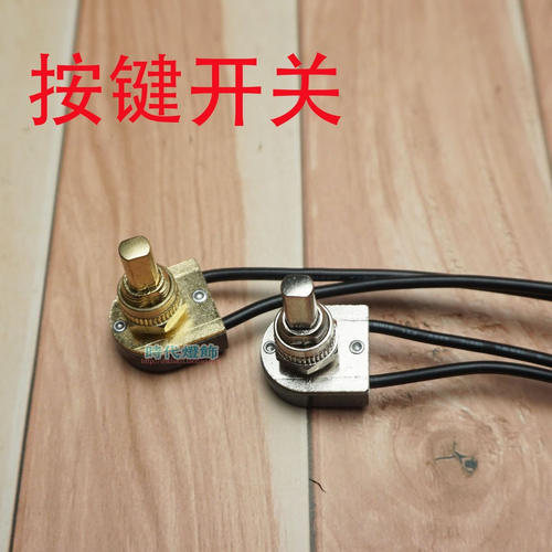 UL认证二线按钮开关按键复古