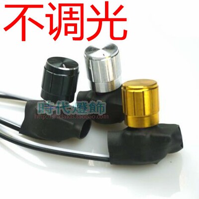 旋转开关配件LED壁灯床头灯
