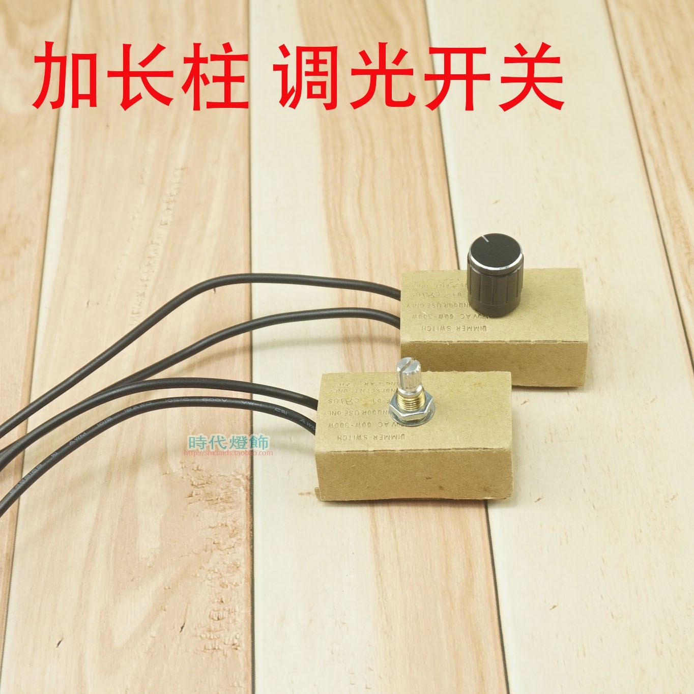 UL认证美规110V调光开关加长柱杆图片