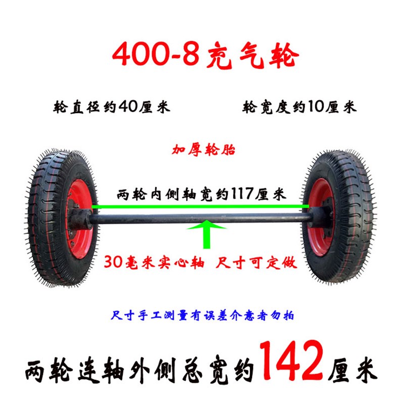 充气马轮子带轴两轮连轴轮胎手推炮拖牵引运输