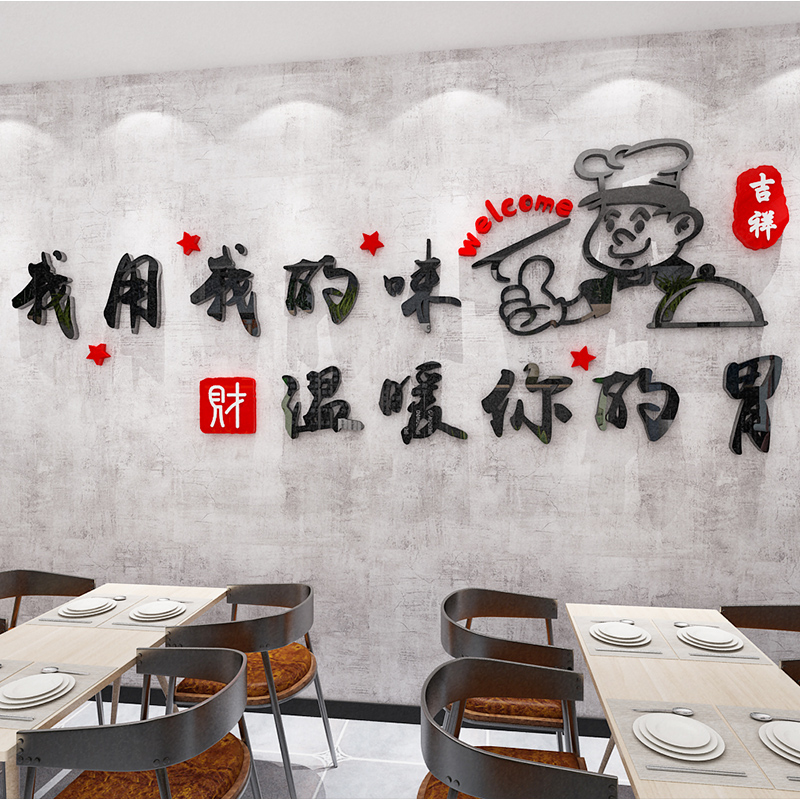 创意个性餐厅饭店墙贴画3d立体小吃火锅烧烤店铺背景墙面装饰布置图片