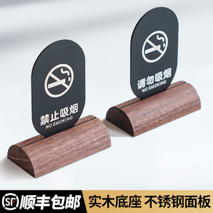 禁止吸烟桌牌立牌西咖啡厅请勿吸烟台牌典雅温馨提示牌级酒店烟区