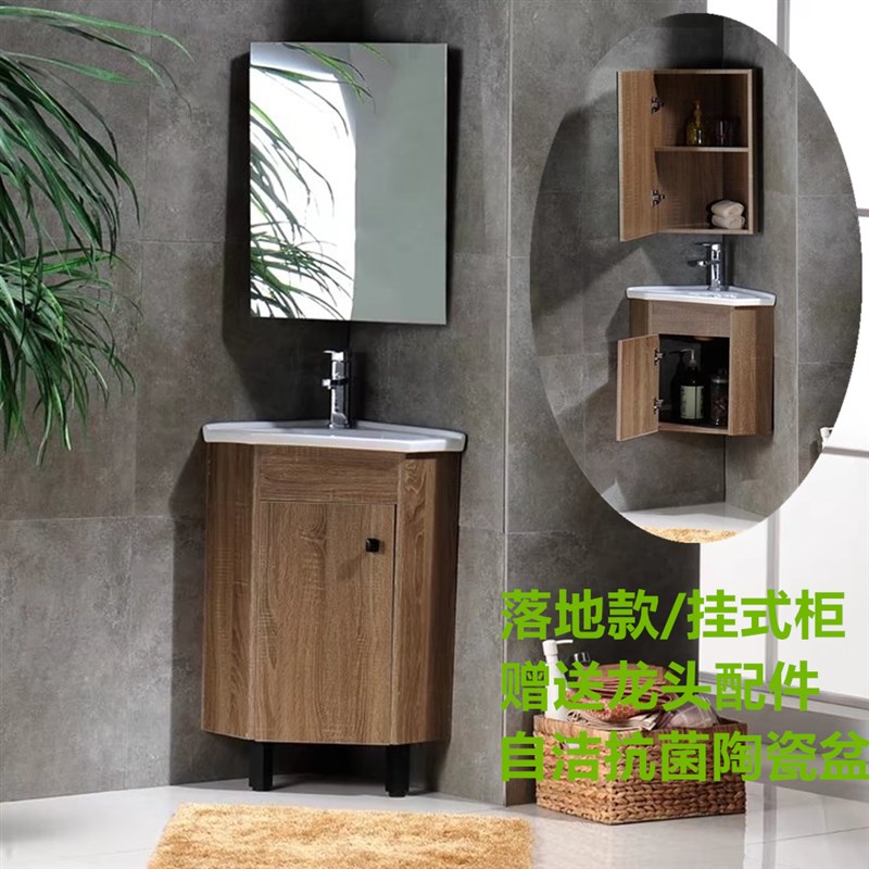 樱卫浴小户型角浴室柜直角柜度厕所墙角柜洗漱台盆柜转角柜