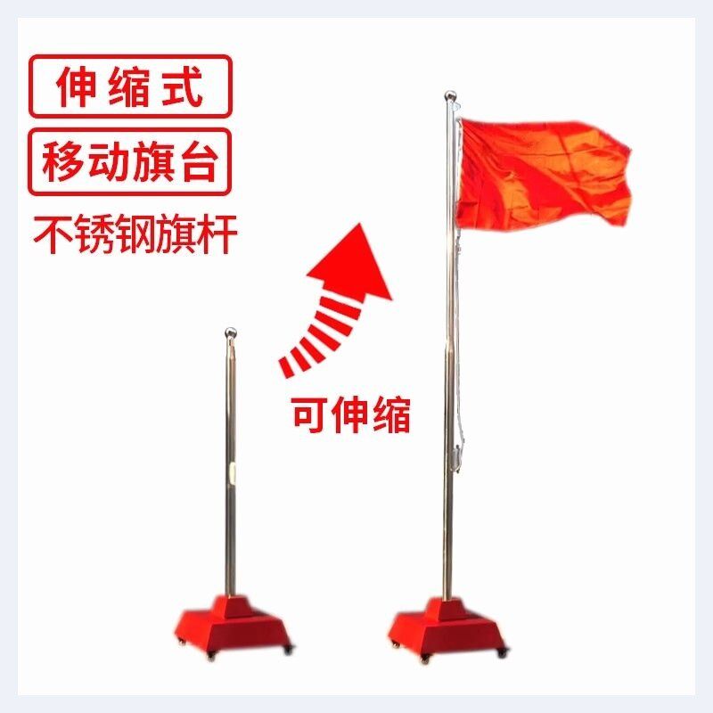 旗台带国旗杆幼儿园小学学校升降室内伸缩旗杆