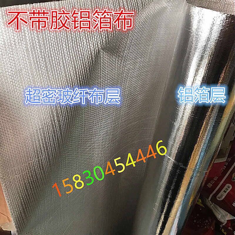加厚玻纤布铝箔胶带防水火锡箔粘纤维铝箔布