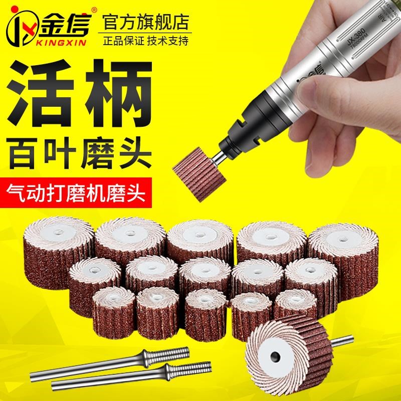 叶轮百机头砂布百柄叶轮r带叶打磨头电磨磨抛光轮直磨机砂纸内磨.