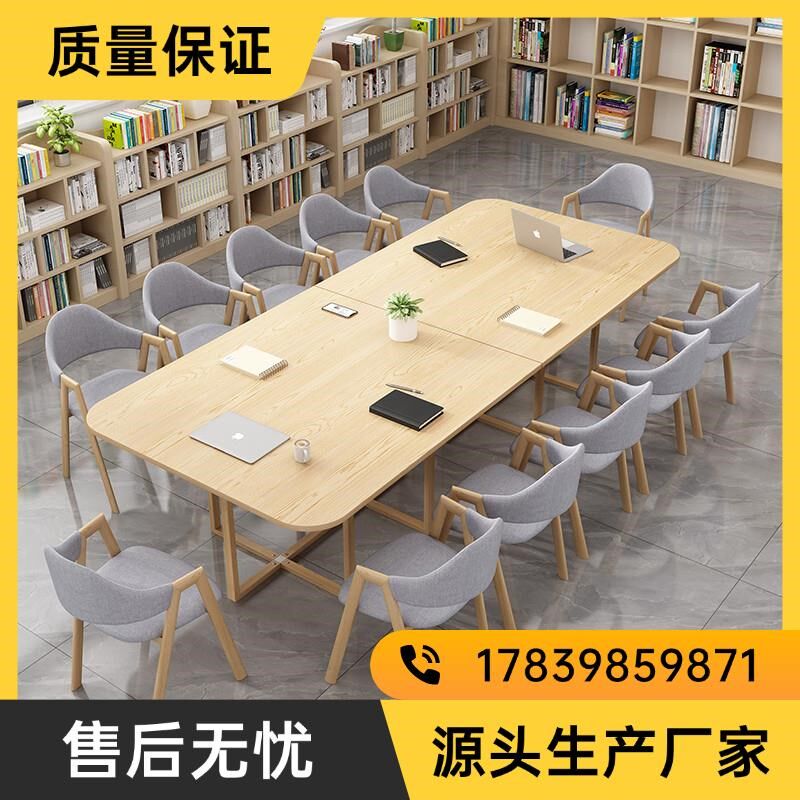 现代办公接待会客大型培训会议桌椅图书馆阅览室长条桌椅厂家