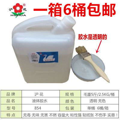 沪大桶液体胶水升粘广告报实惠斤办公合成胶水