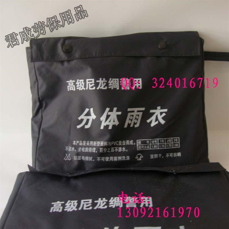 摩雨衣雨裤 级尼龙绸带帽雨衣 防漏防寒 自带反光条