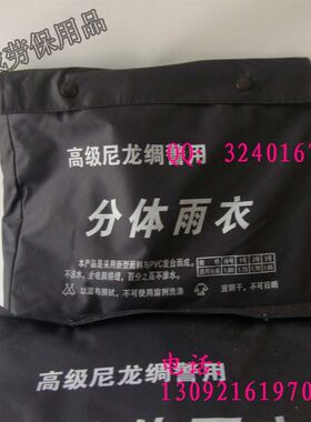 摩雨衣雨裤 级尼龙绸带帽雨衣 防漏防寒 自带反光条