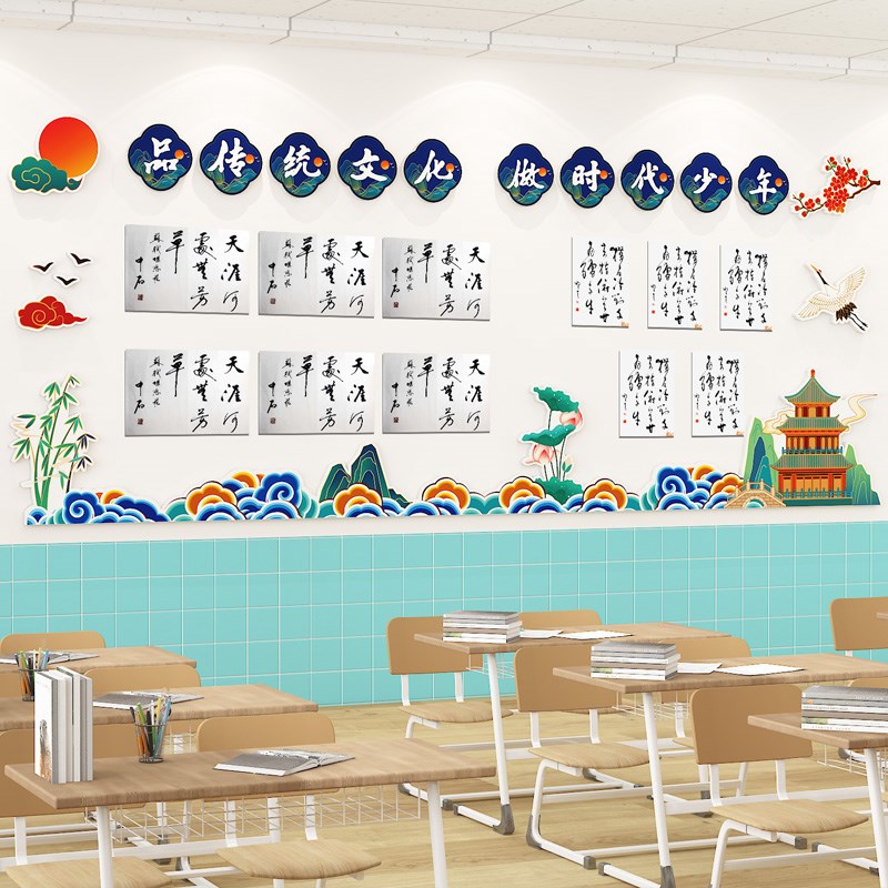 教室装饰书法绘画学生优秀作品展示学习园地墙贴立体班级文化墙贴