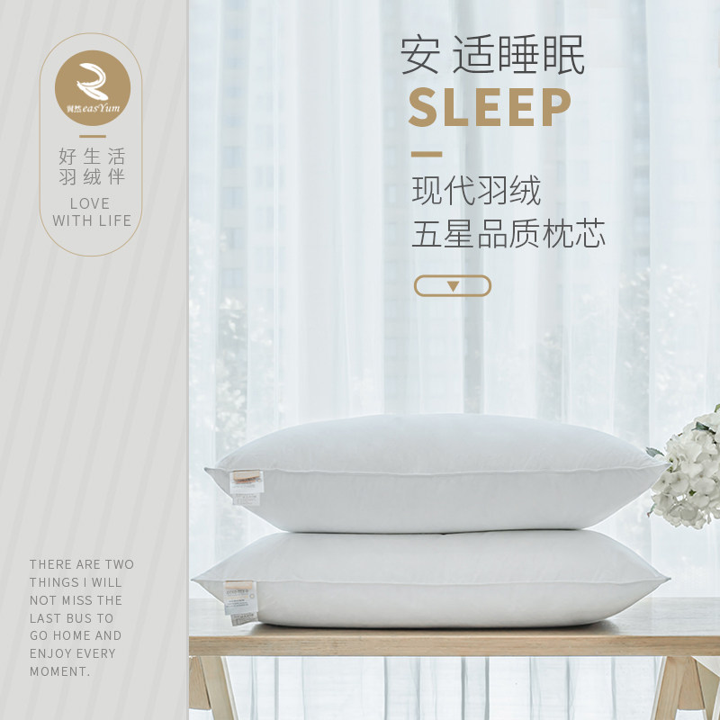 酒店羽绒枕枕夏季男单护助睡眠鹅毛鹅绒