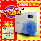 纯水反渗透除垢壁挂触摸屏幕提醒换