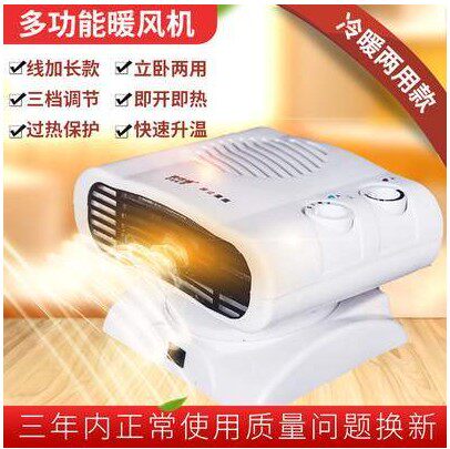欧仕浦取暖器迷你暖风摇电暖气冷暖两用小便捷电热器