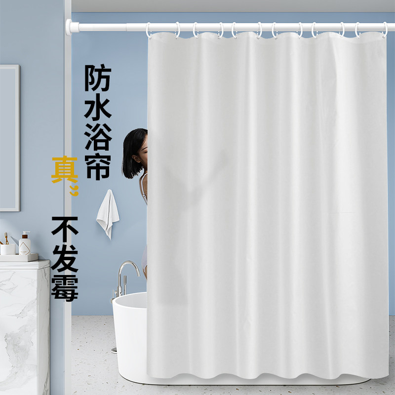 塑料浴帘 加厚透洗澡挂拉帘免打浴室帘