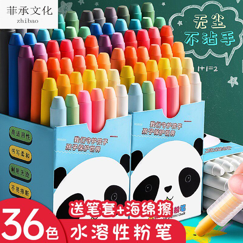 色水溶性尘粉笔儿童毒味粉尘易擦黑板报彩色鲜艳带笔夹白色色水性