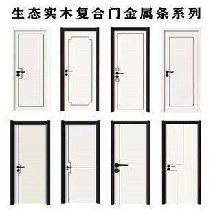 复合实木门平门家用室内门房间卧室门装门烤漆生态门静音钢木