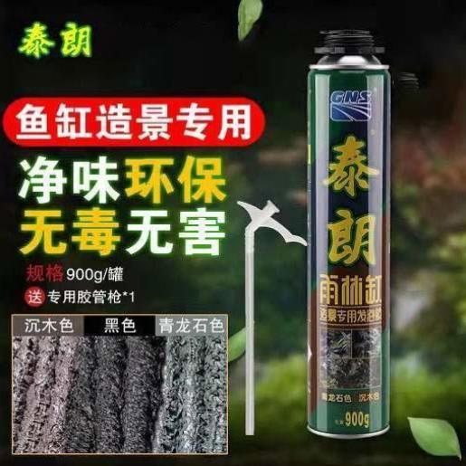 泰朗发泡胶鱼缸造景填充剂水族发泡胶陆龟缸景观泡沫