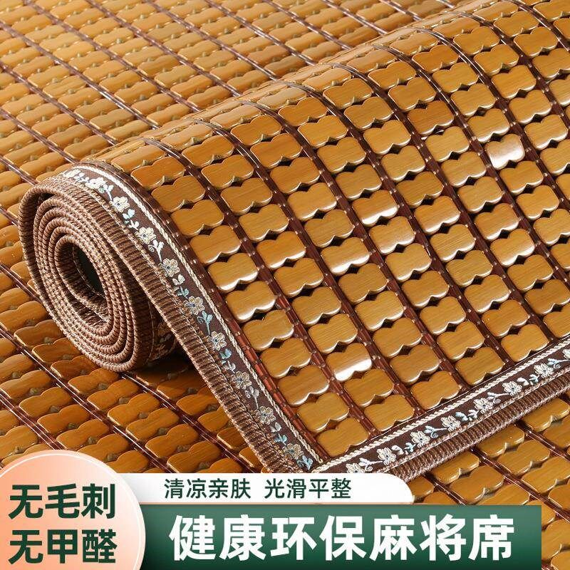 夏季麻将凉席竹席凉席席子宿舍单学生竹凉席麻将席川麻雀竹粒