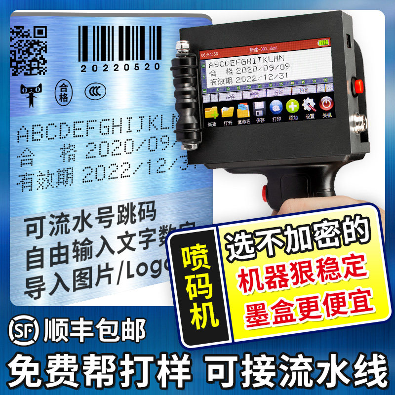 小型全自动手动打码喷印智能编码编号二维码流水线激光喷码枪出厂