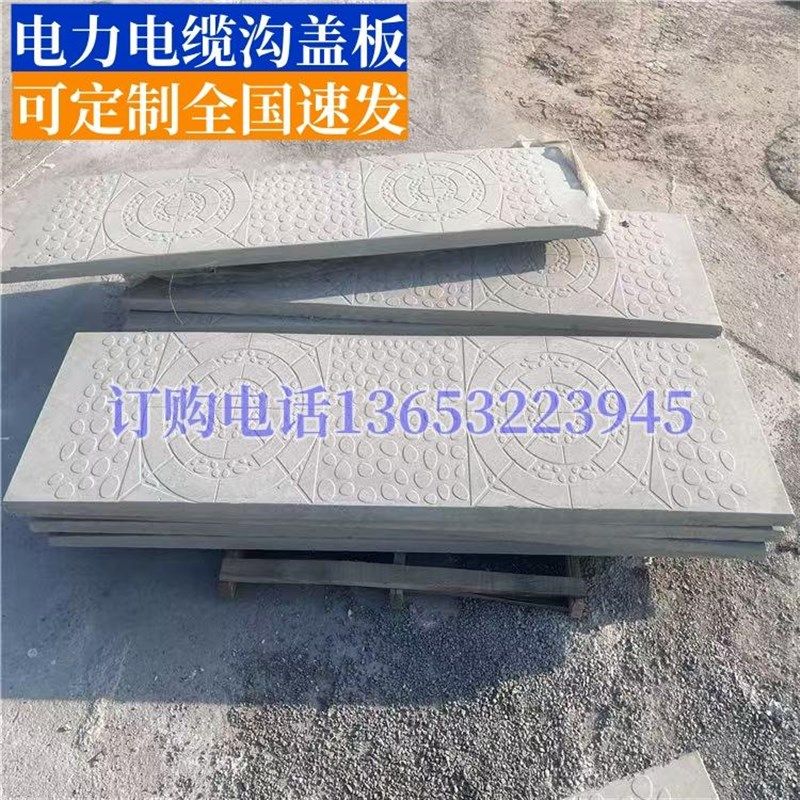 新疆电力盖板国家电网电力电缆沟盖板镀锌角钢包边水泥盖板,基础建材,排水沟槽/盖板,淘宝优惠券,粉丝福利购,淘宝优惠卷