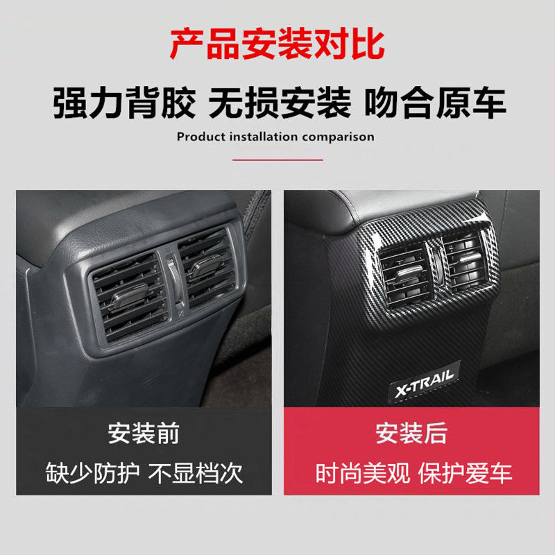 款奇骏扶手箱后出风口防踢款改大全