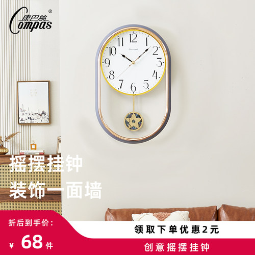 康巴丝摇摆挂钟创意艺术客厅时尚挂表卧室静音石英钟现代钟表