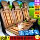 全包坐垫透气 竹片新款 东风御风汽车座四季 布艺座椅夏季