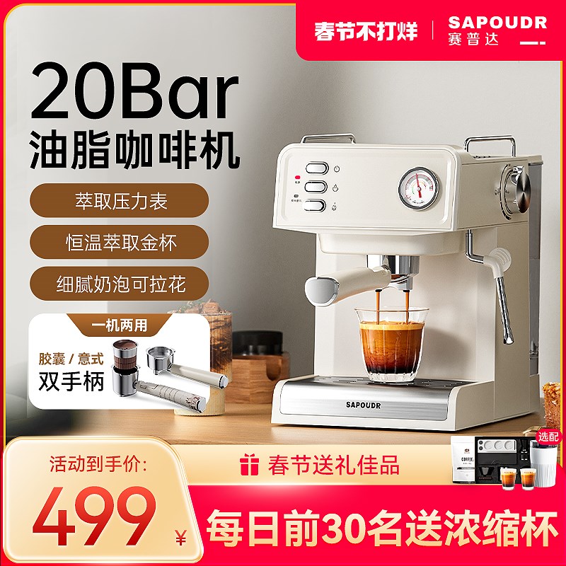 政府补%赛普达半自动意式打奶泡一体小型咖啡
