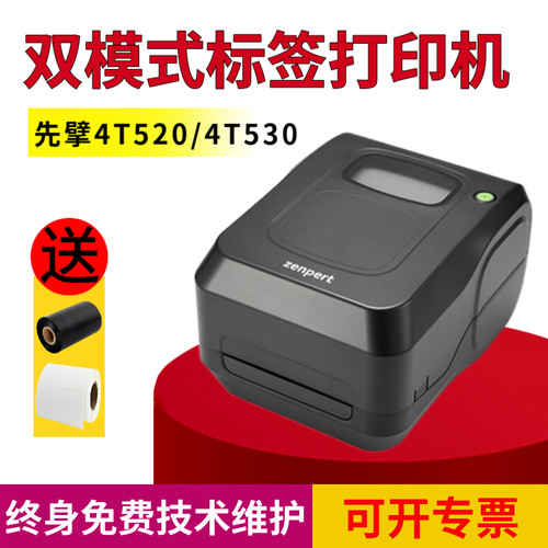先擘二维码哑银干胶热转印条码拉丝标签
