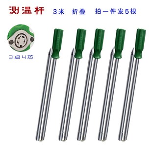 粮食测温杆电子测温仪粮温探子电阻测温探头粮库粮仓粮堆粮情温度