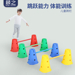 幼儿园体育锻炼运动教具儿童感统训练器材万象组合家Z用跨栏玩具