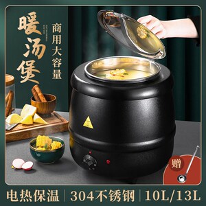 伟纳斯电子暖商用保温桶汤锅暖粥桶粥锅电热保温锅电加热汤炉