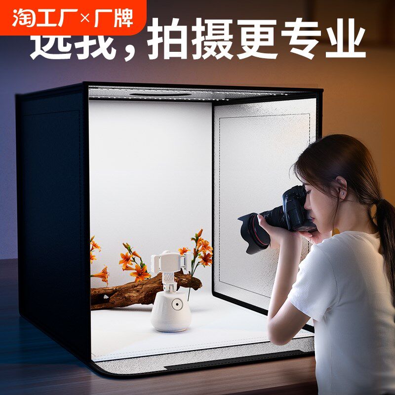 小型摄影棚拍照灯箱静物拍摄设备电商产品道具背景箱影棚灯光室品