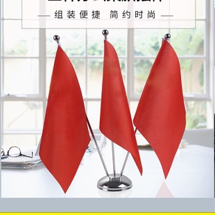 金属三杆W型小国旗党旗红旗办公室桌旗会议室桌面银色旗杆旗架谈
