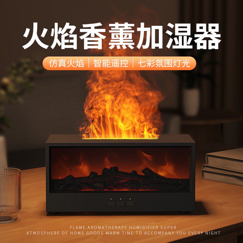 壁炉仿真火焰加湿器卧室轻音大雾量香薰空气净化氛围灯遥控