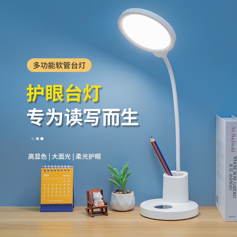 台灯护眼学习防近视宿舍大学生儿童护眼寝室灯书桌床灯