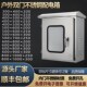 室外配电箱层门防水箱内外门布线控制箱仪表箱
