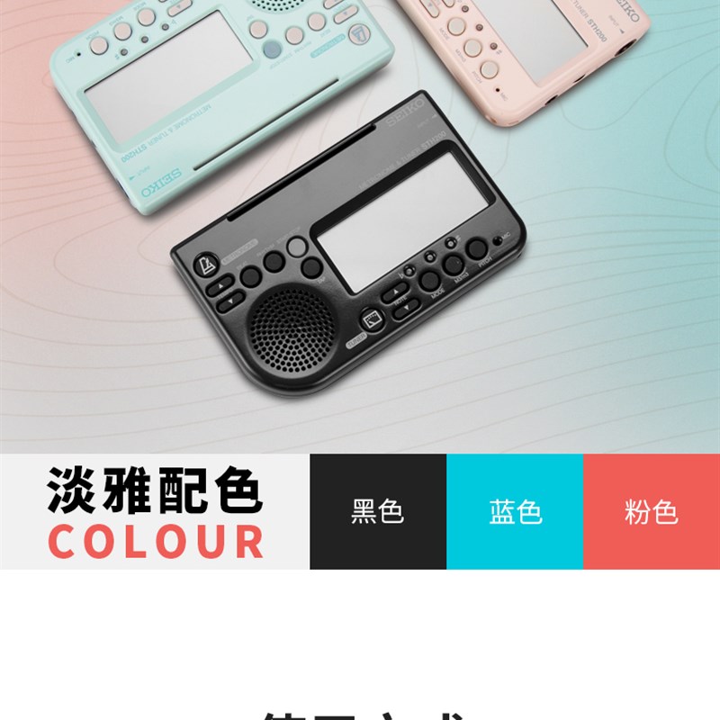 日精工 调音器电子拍器钢琴吉他校音器