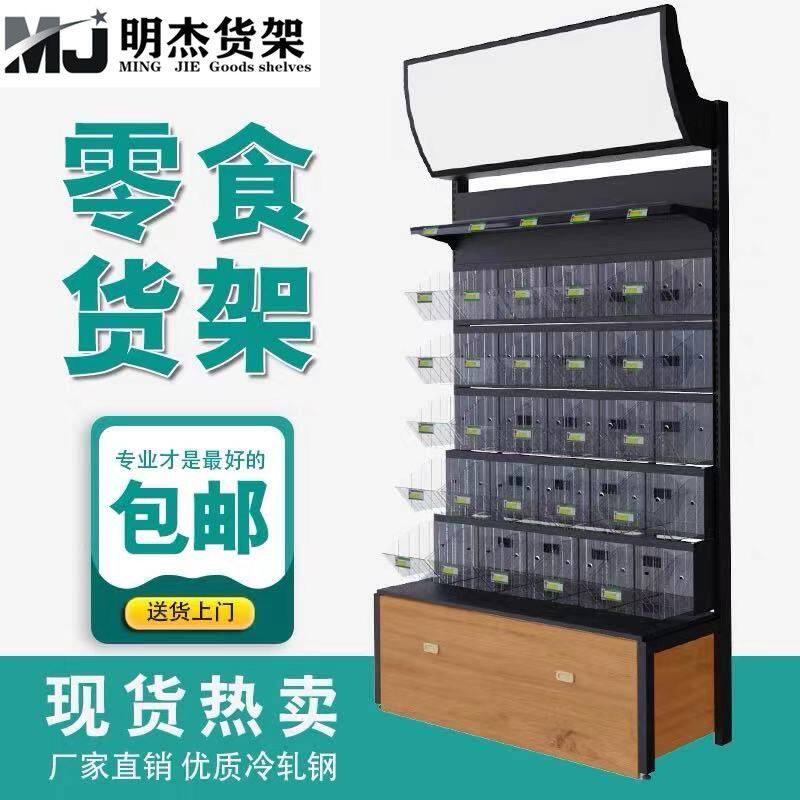 超市散货散称零食货架展示架散干果小食品零食架商用小卖部货架